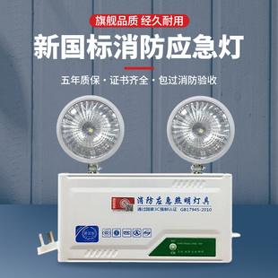 消防应急灯led双头应急照明灯安全出口指示灯疏散停电家用充电式