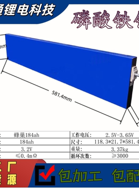 全新SVOLT蜂巢3.2V184ah电动车电池组户外家用储能大单体刀片电芯