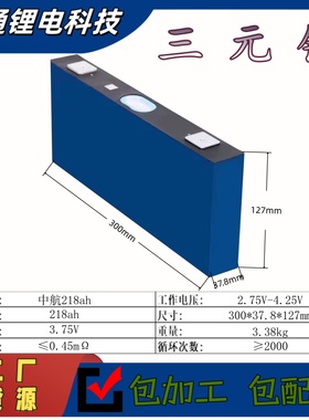 全新中航/CALB3.7V218Ah三元锂电动车三轮车动力大单体耐低温NMC