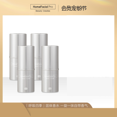 【官方正品】hfp固体香水