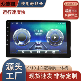 海外 大屏910寸百变主机安卓导航智能WiFi车载记录仪一体机 国内版