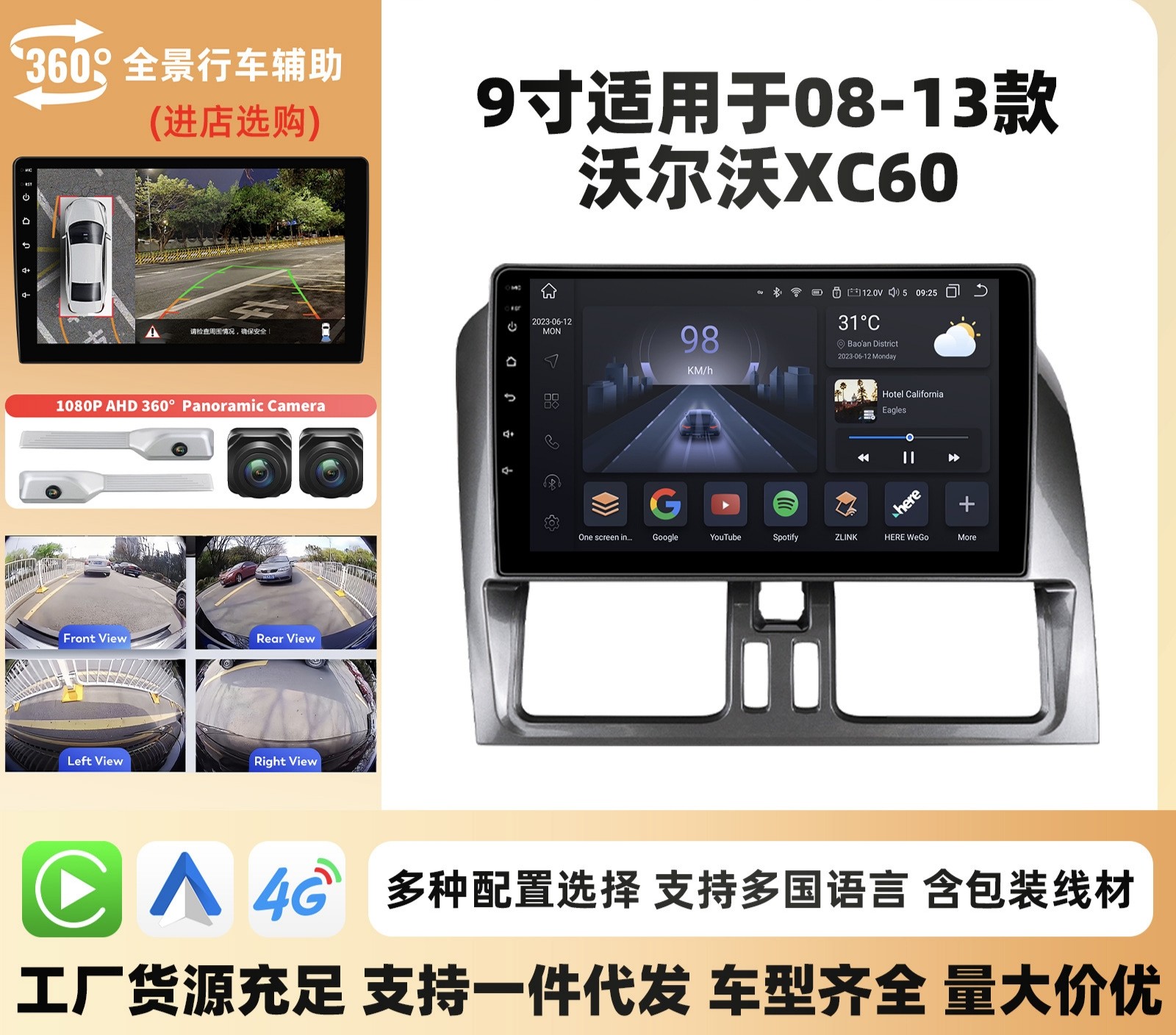 适用于2008-2013款沃尔沃xc60改装安卓大屏360导航主机