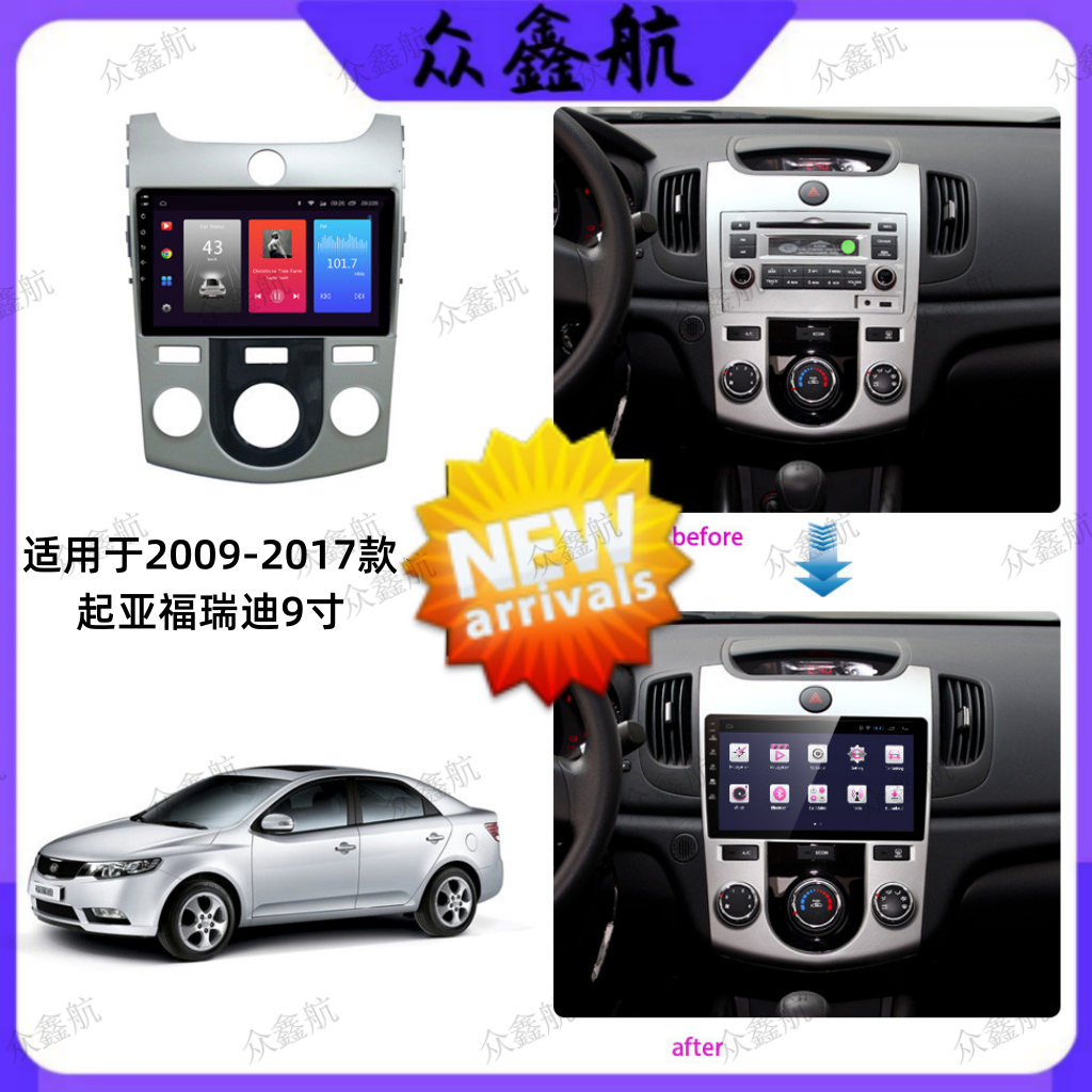 适用09-17起亚福瑞迪中控DVD改装