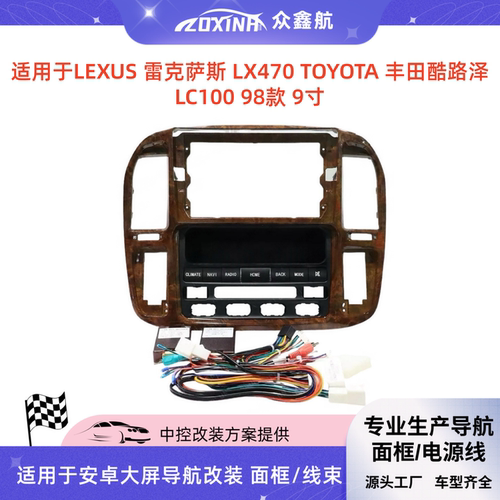 98雷克萨斯LX470酷路泽LC1009寸