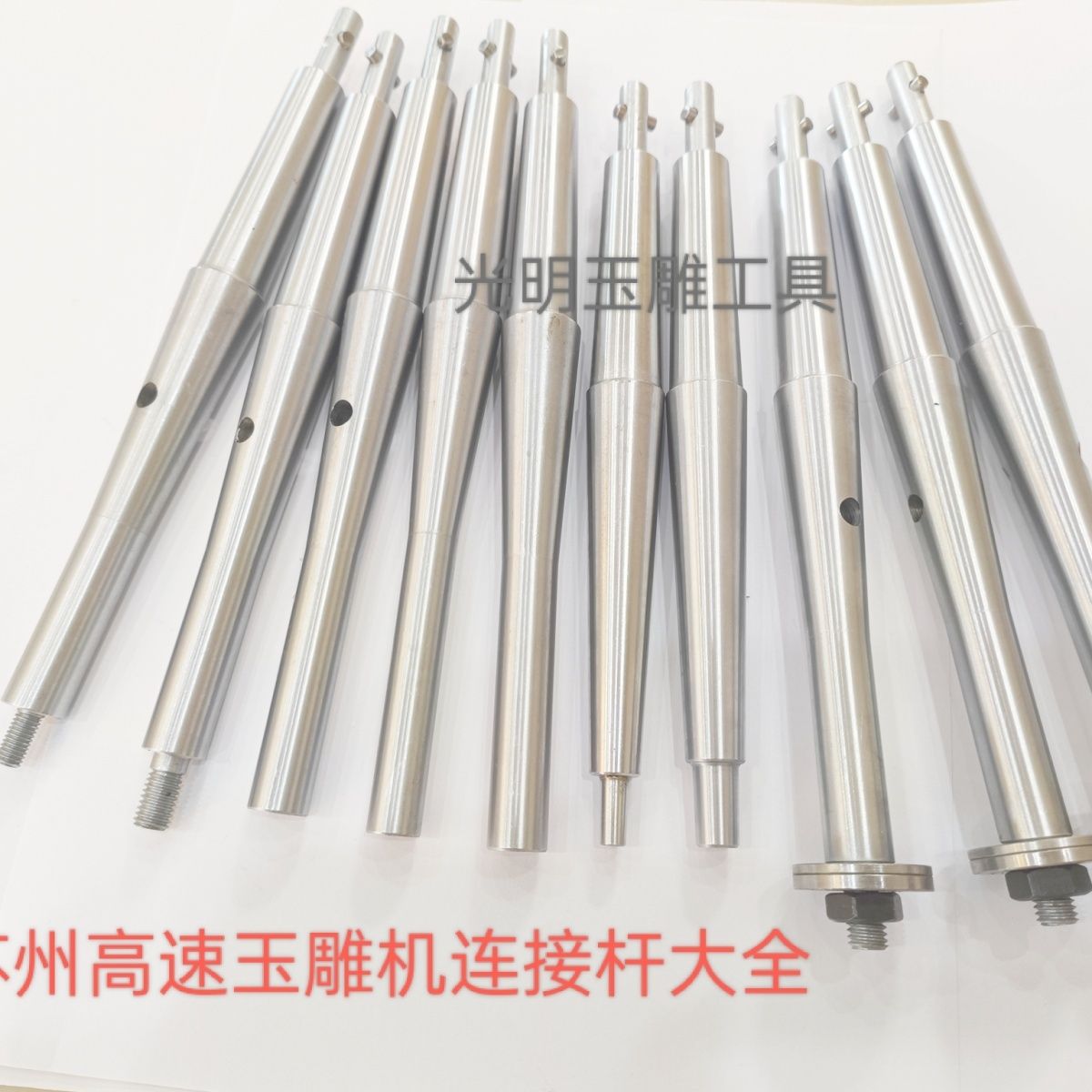 苏州高速玉雕机连接杆轴杆玉雕工具玉石雕刻机配件红成胜泰玉雕机