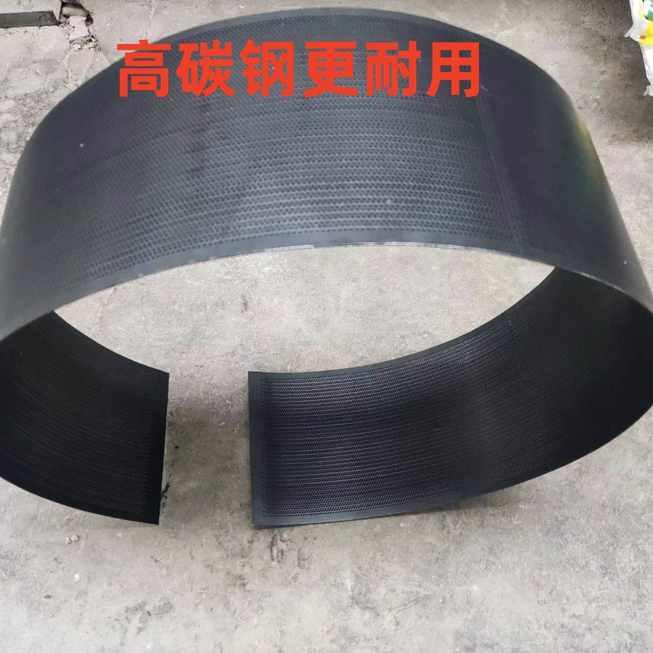 粉碎机筛网淬火加厚筛片定制老式玉米饲料机罗底锣底筛子配件罗片