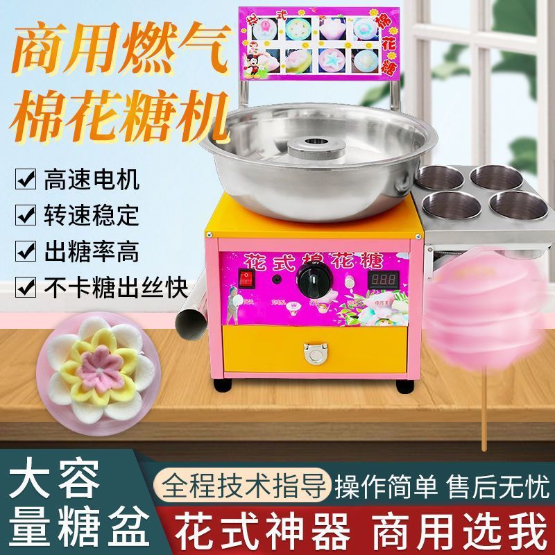 商用燃气流动棉花糖机推车S型台式电动小型煤气摆摊花式拉丝棉花