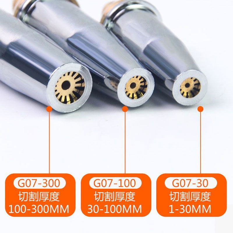 丙烷G07液化气割嘴30型煤
