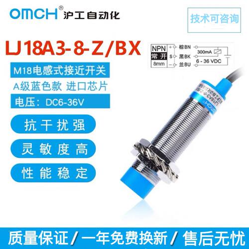 沪工a3接近开关LJ18A3-8-Z/BX BY  AX DX DZ EX 三线直流NPN