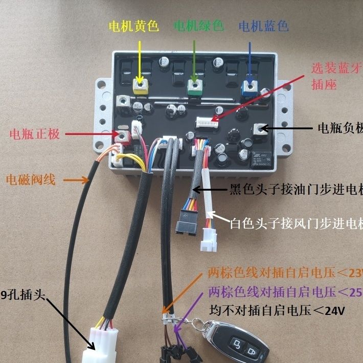 24 发电机控制器 锦航远途士 钱江 控制器 遥控全套 通用型 原厂