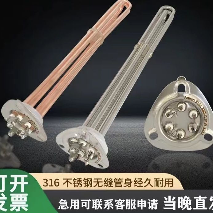 商用洗碗机加热管15KW 海鲜蒸柜发热管380V 长龙式洗碗机配件12KW