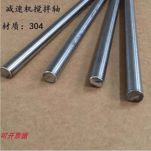 不锈钢搅拌轴304立式加药搅拌机器螺旋叶片316搅拌轴不锈钢搅拌杆