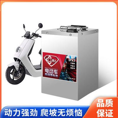 电动车锂电池48v60伏72v