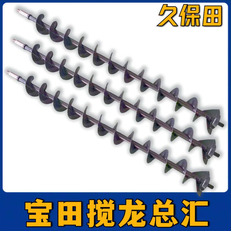久保田收割机一次二次横搅龙/竖搅龙全车搅龙配件宝田牌耐磨加厚
