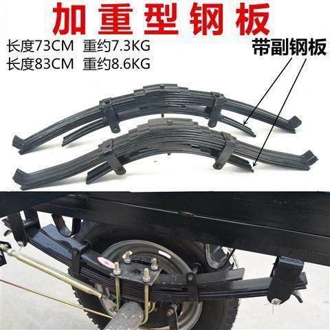 电动三轮车/拉坯车/干坯车板簧弓子钢板10片装11片装弹簧弓子板