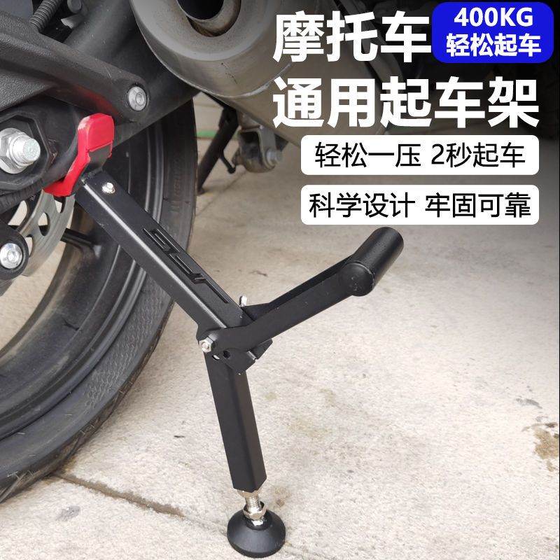 可折叠越野摩托车起车架后轮支撑架停车驻便携维修工具千斤顶通用