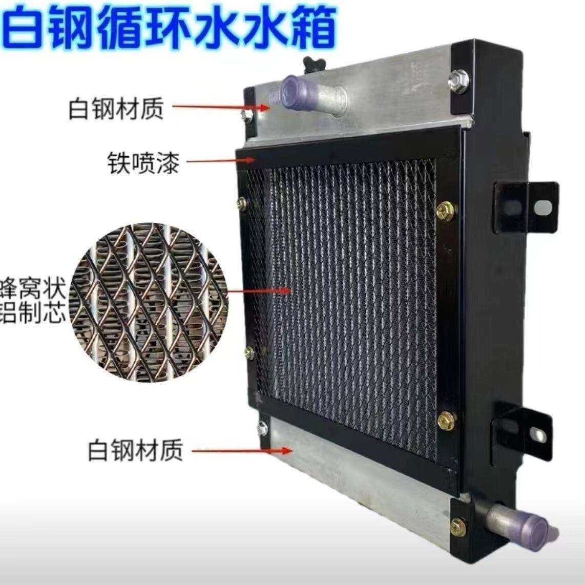 单缸小四轮散热器农用车循环水箱单缸柴油机散热器四轮车原厂加厚