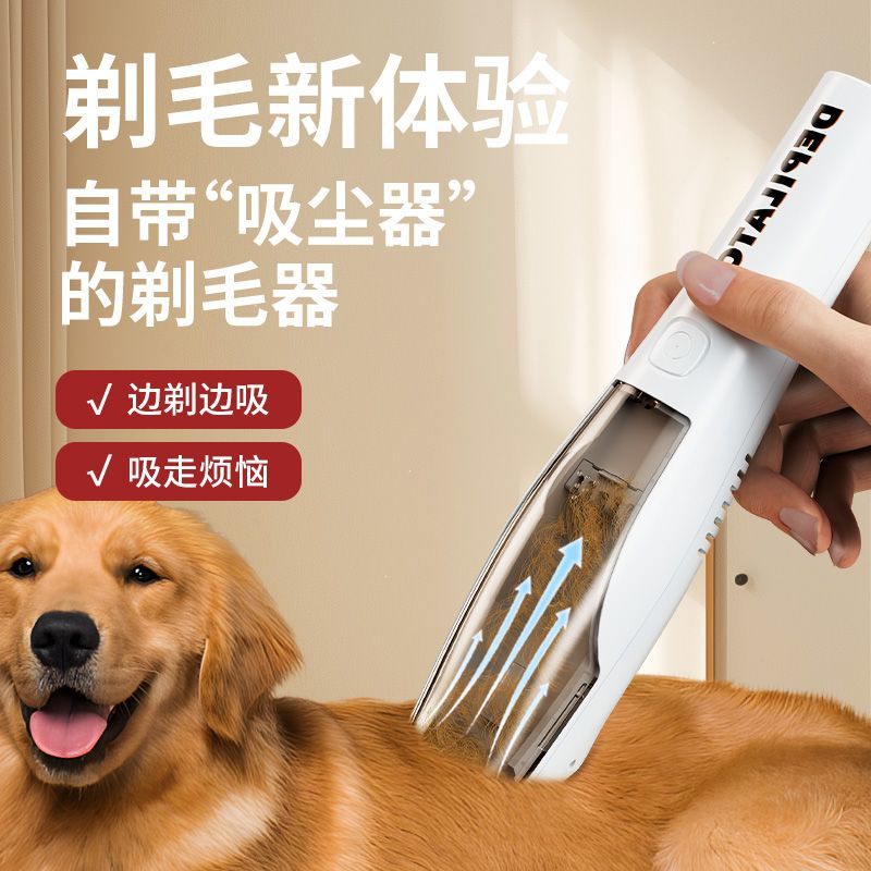 宠物剃毛器狗狗电推剪吸