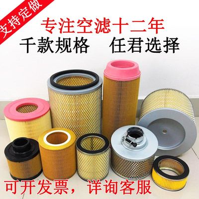 螺杆空气滤芯过滤器保养配件空滤通用空气格C1250通用空气过滤器