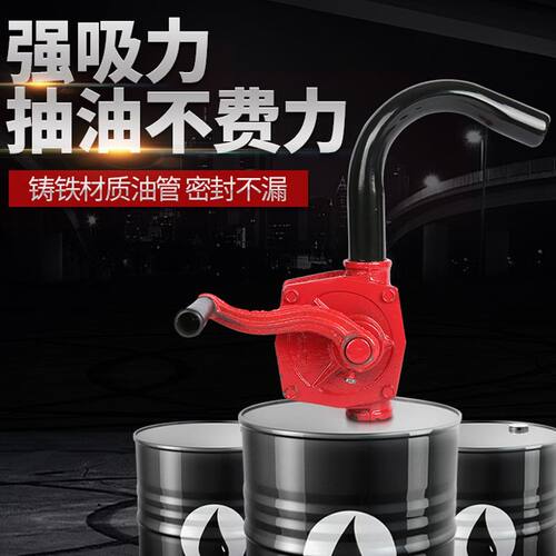 手摇泵式吸油神器抽动汽