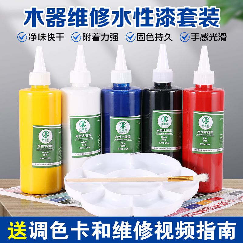 家具维修木器水性漆套装
