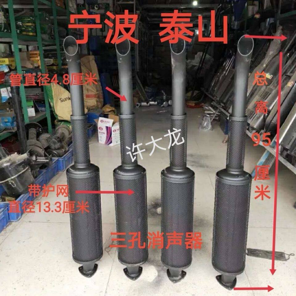 泰山宁波304/354/404/454/484上下双网3孔消声器拖拉机排气管烟筒