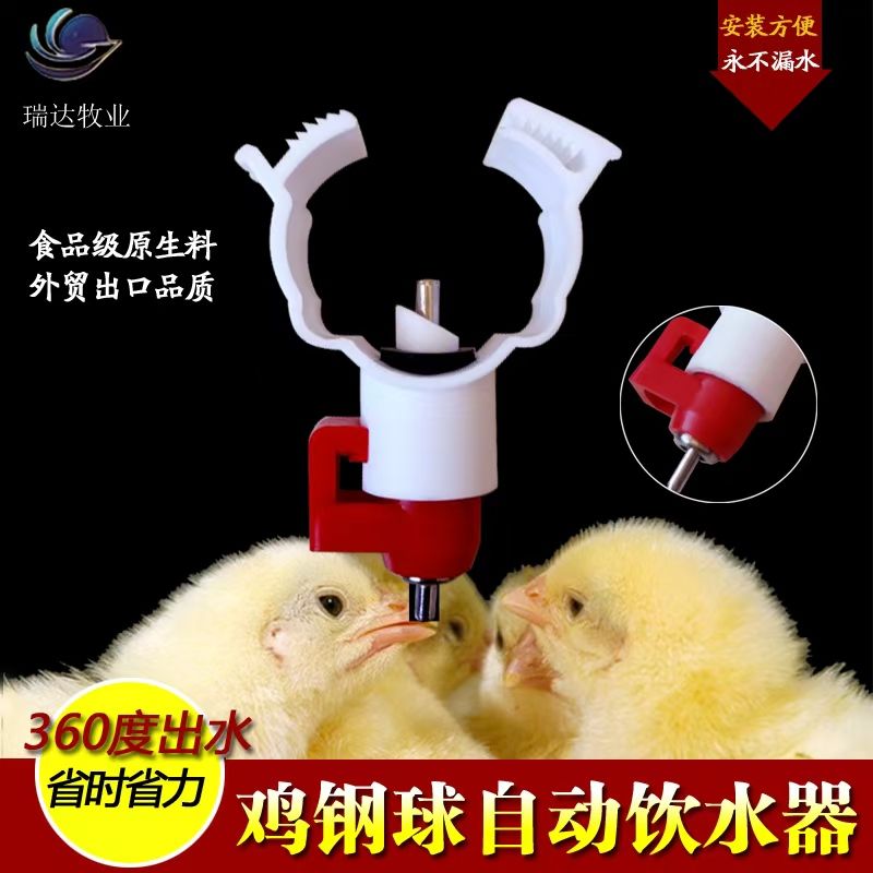 鸡用乳头饮水器钢球阀卡