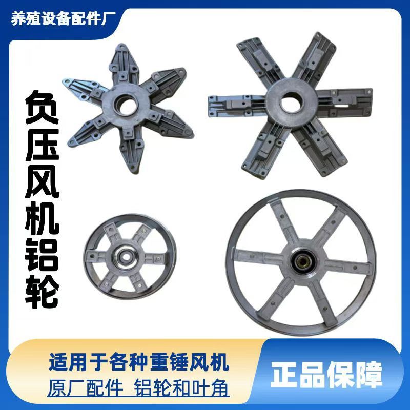 负压风机铝轮原装皮带轮