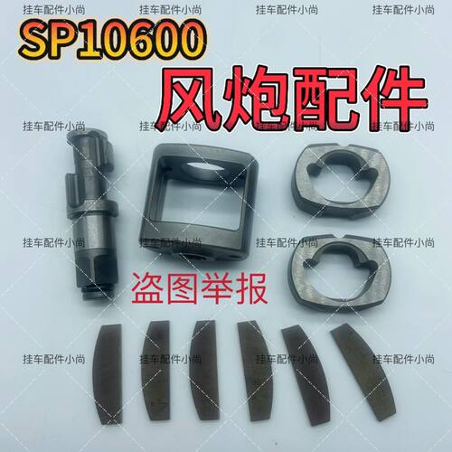 闪电风炮SP-F10600 SP10850小风炮工业级扳手风炮强力小风炮扳手