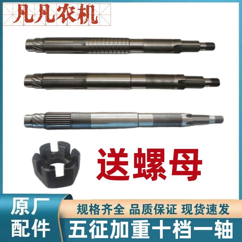 于五征吉祥虎奥翔156700加重十档农用三轮车变速箱一轴金玉翔瑞金