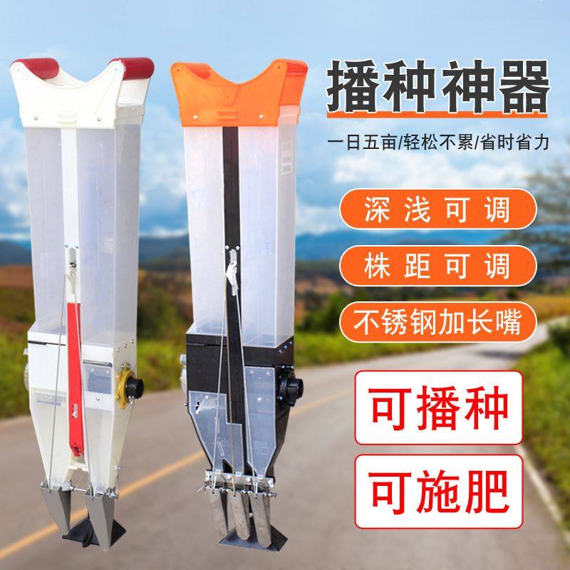 玉米播种神器新款手提式多功能花生大豆点播器农用小型精播种植器