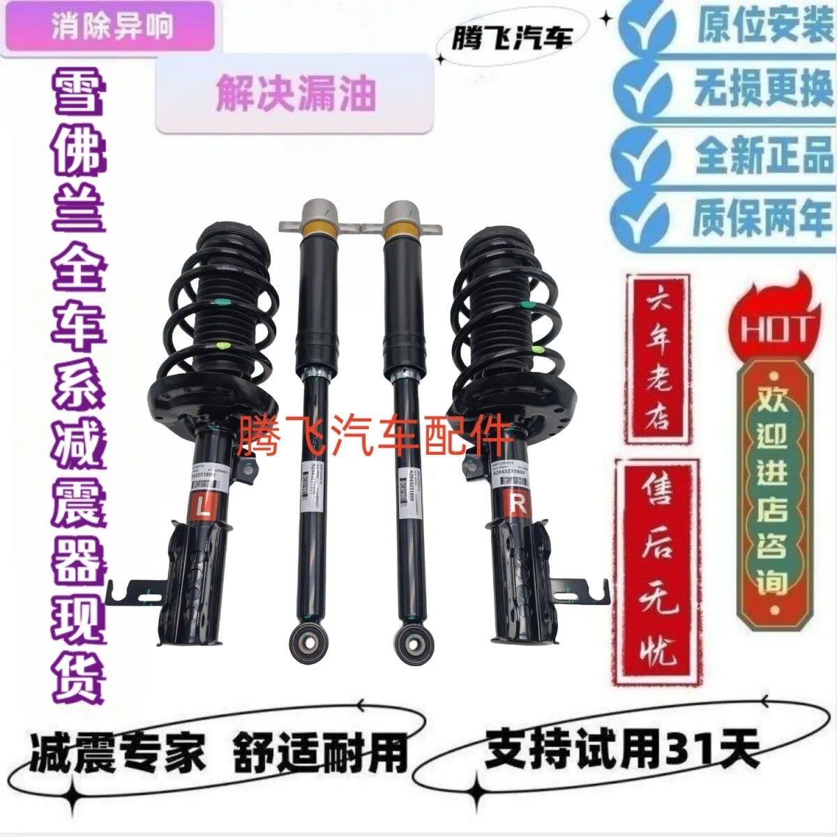 大众新款桑塔纳 宝来 菠萝 捷达前后减震器避震器 总成齐全