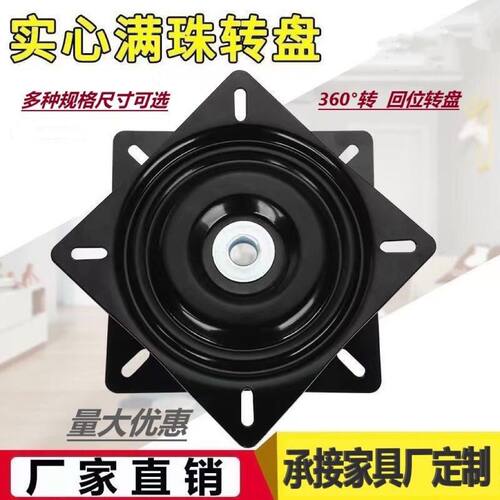 满珠特厚万向转盘家用旋