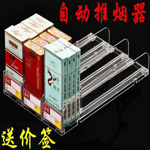 超市货架推进器卷烟推拉器弹烟器烟草局自动推烟器一体式免安装28