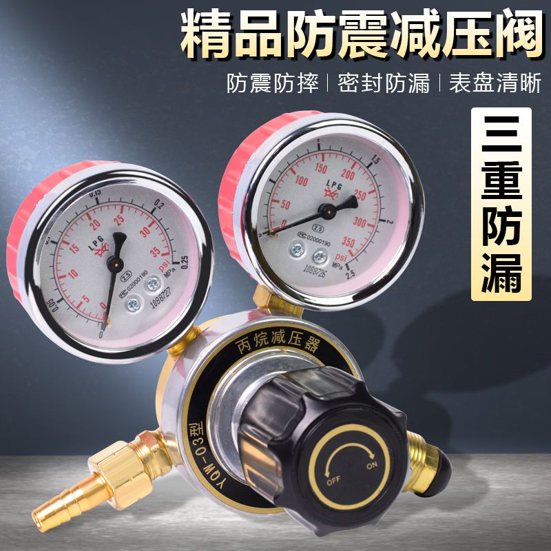 氧气减压阀防震表乙炔表