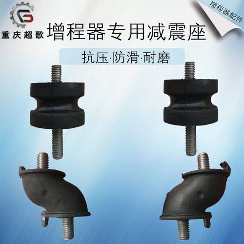 增程器减震胶垫电动三轮车汽油发电机圆形橡胶减震增程器减震底座