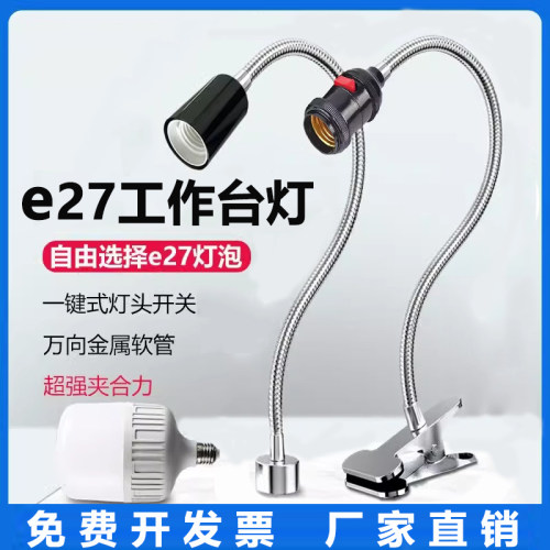 led机床工作台灯强磁铁吸万向软管e27灯泡接口机器设备维修照明灯