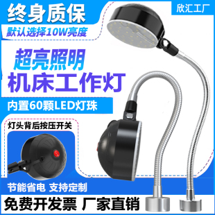 led机床工作灯强磁吸铁220v缝纫机夹子照明台灯维修冲车床工业24v