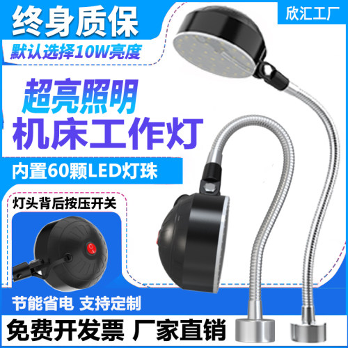 磁吸工作台灯超亮强光