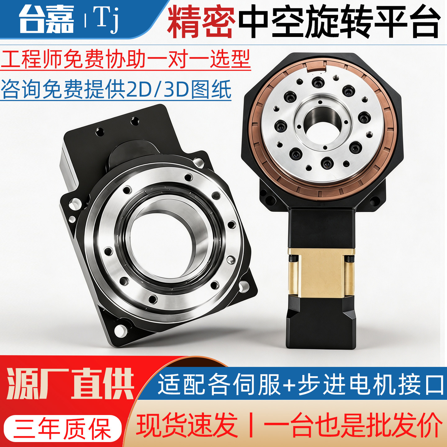 130直角重载精密中空旋转平台减速机60/85/200/280大孔径分度转盘
