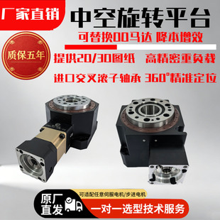 中空旋转平台60/85/130伺服步进分度盘360度定位减速机替代DD马达