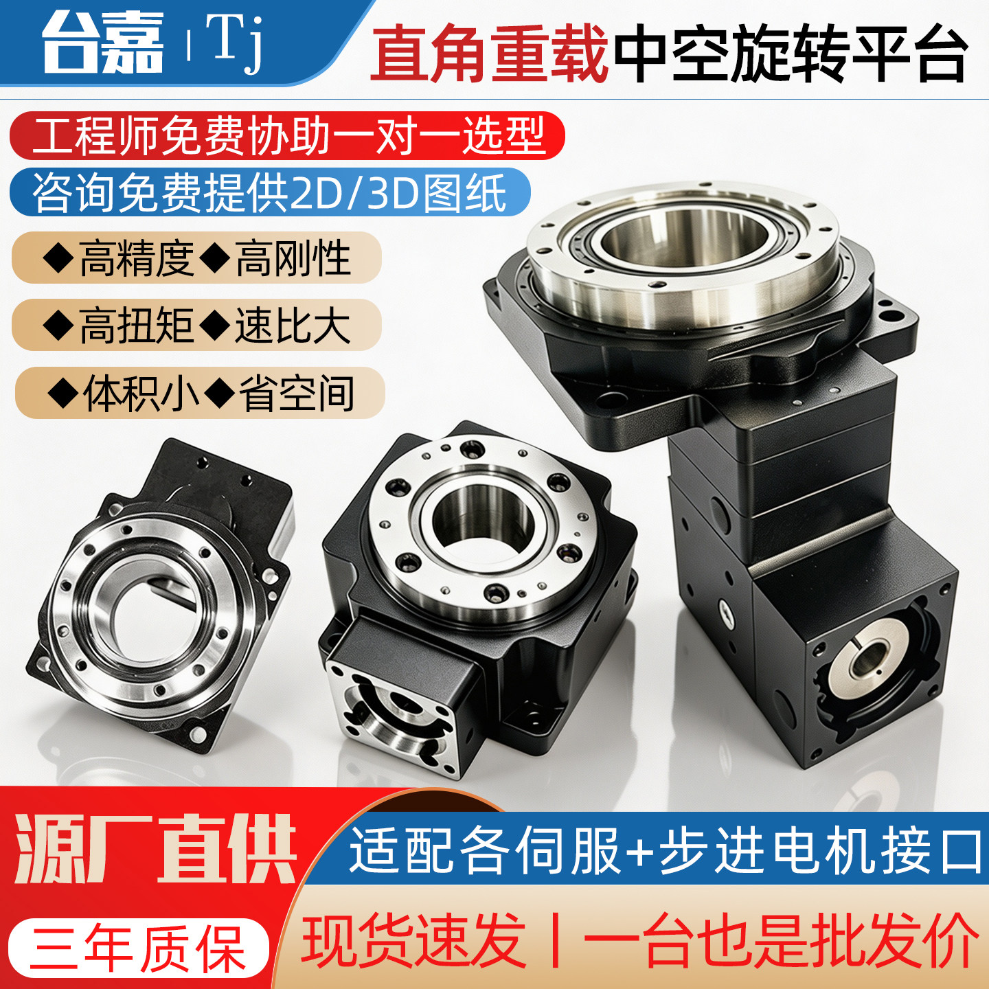 中空旋转平台130伺服步进电机行星齿轮减速机