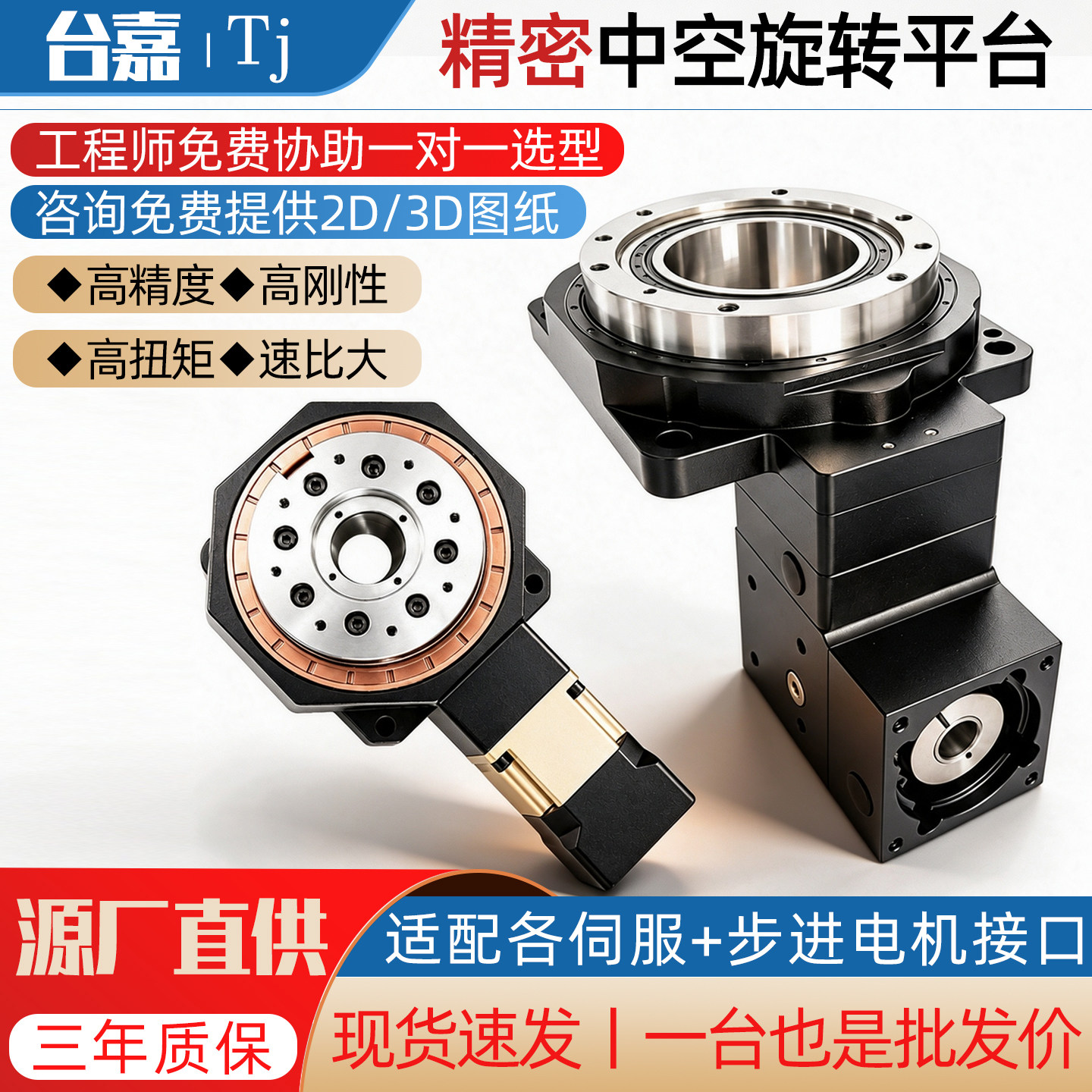 台嘉立式直角重载中空旋转平台减行星齿轮减速机