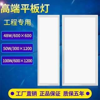 定制集成吊顶led灯铝扣板600x600格栅灯盘300x1200工程石膏平板面