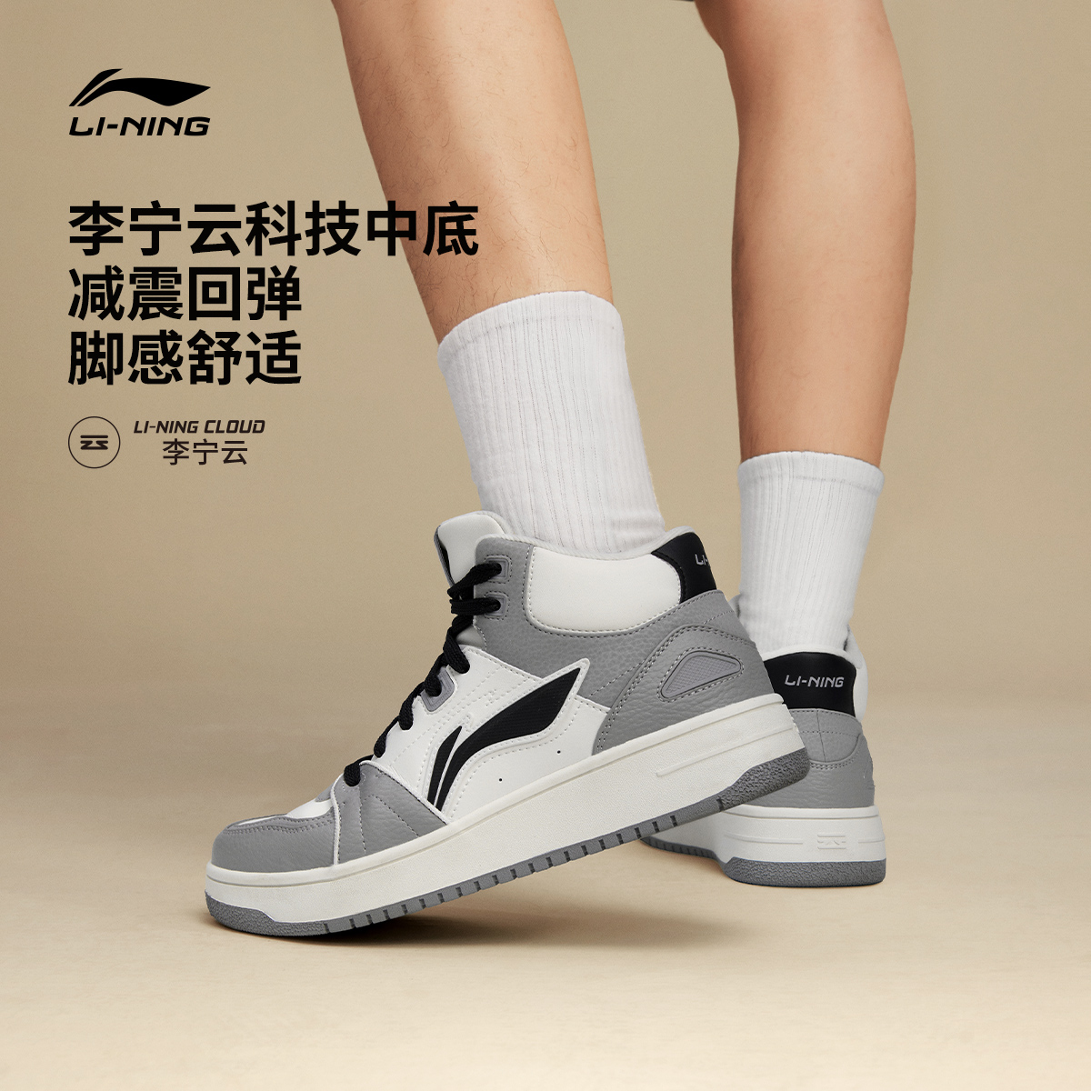 李宁天迹HI板鞋男款秋冬防风保暖