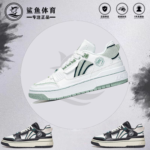 李宁草木皆兵新秀板鞋