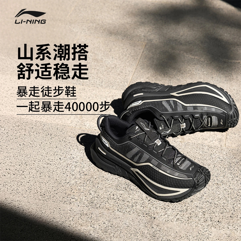 李宁CF溯行川登山鞋老爹鞋