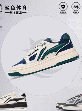 李宁男板鞋新秀2篮球文化鞋白绿潮流学生24新款国潮运动鞋经典