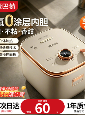 康巴赫电饭煲0氟家用3L大容量
