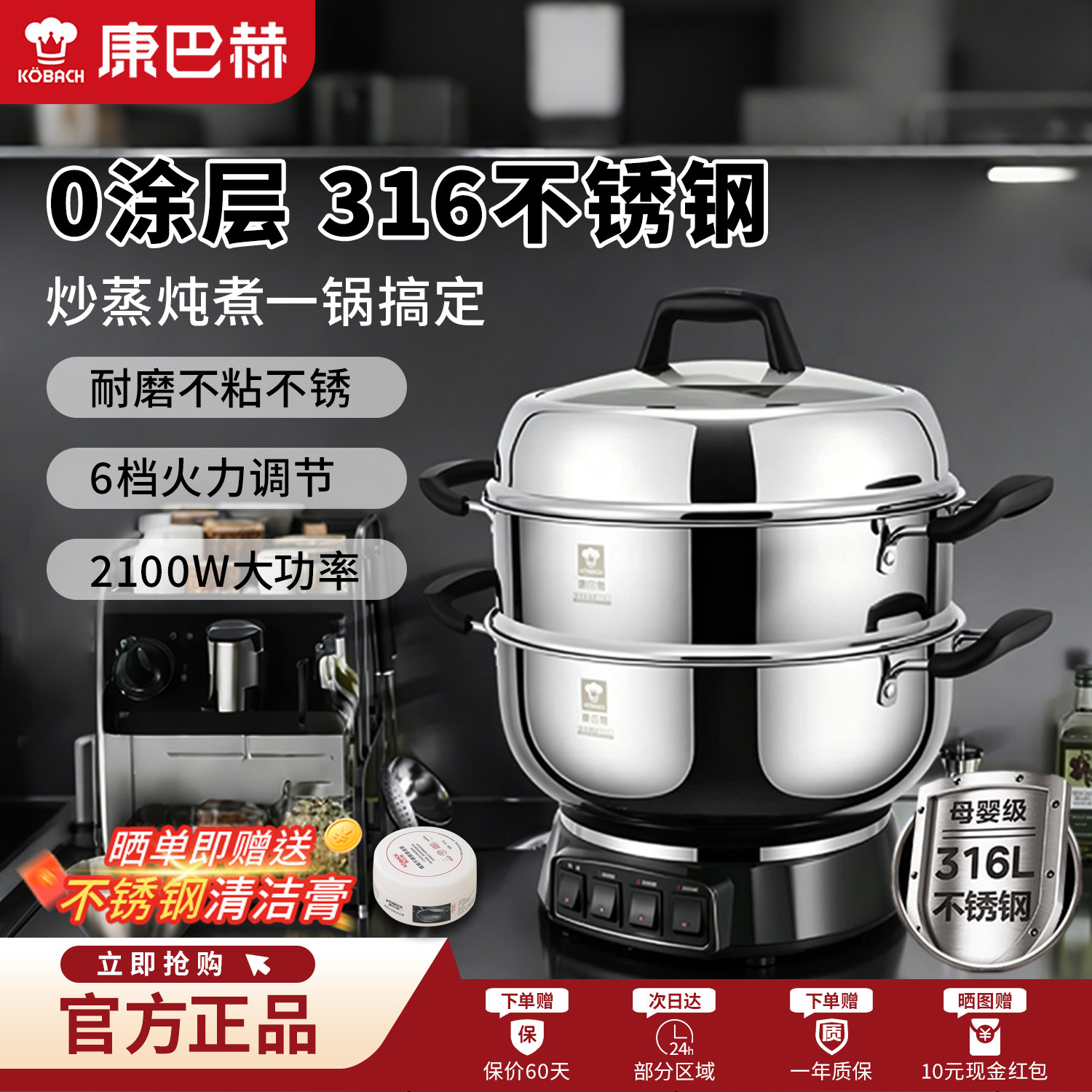 康巴赫电火锅电炒锅0涂层316L不锈钢炖蒸煮一体多功能锅家用炒菜